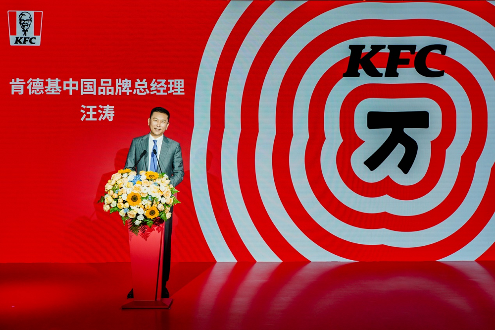 肯德基中国门店突破10000家(图3)