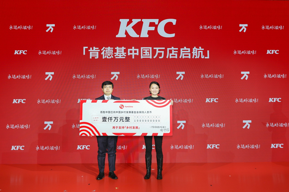 肯德基中国门店突破10000家(图5)