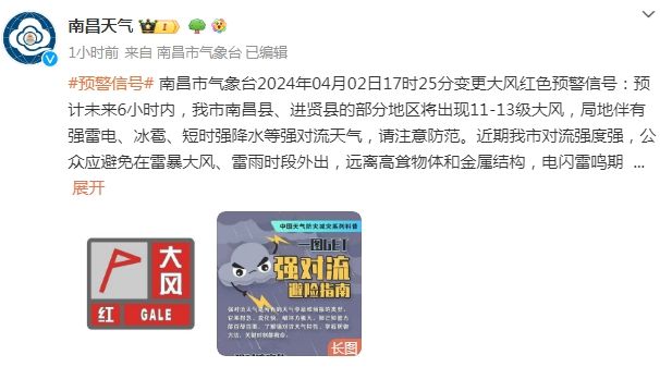 注意躲避别出门远离门窗！最高等级预警这个地方可能有重雹灾(图4)