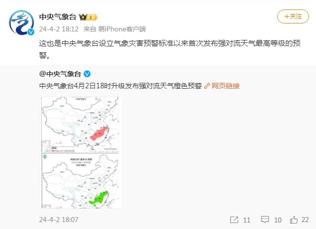 注意躲避别出门远离门窗！最高等级预警这个地方可能有重雹灾(图9)