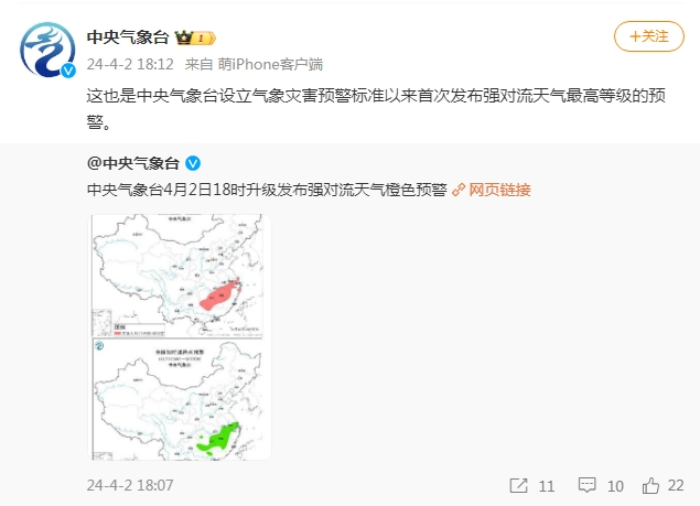 注意躲避别出门远离门窗！最高等级预警首次发布！南昌可能有重雹灾(图9)