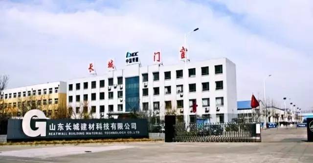 长城门窗中国潍坊丨潍坊人当年挤破脑袋想进的企业(图6)