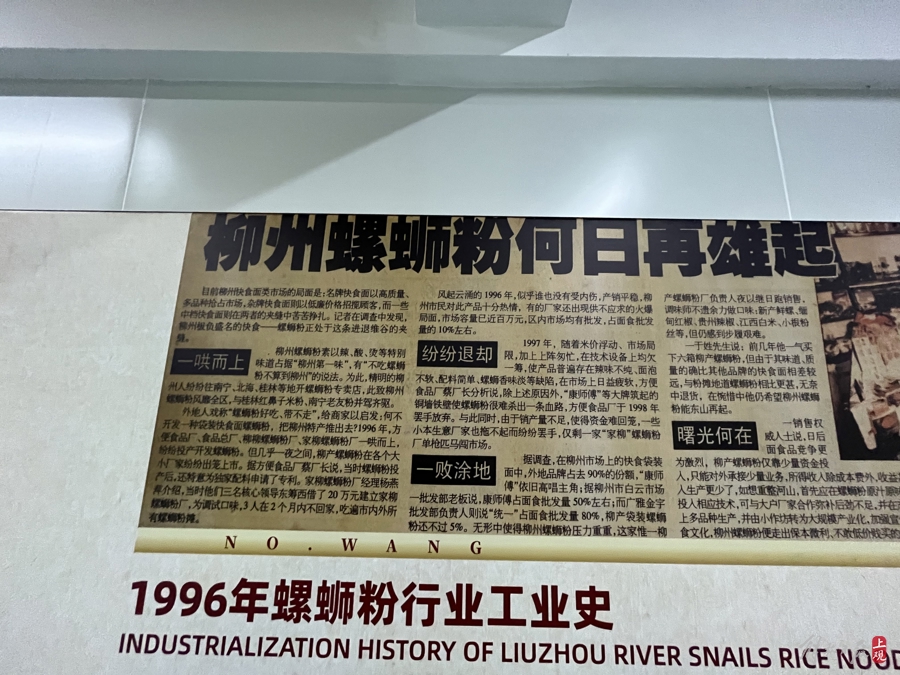 柳州螺狮粉不想以“臭”出圈(图4)