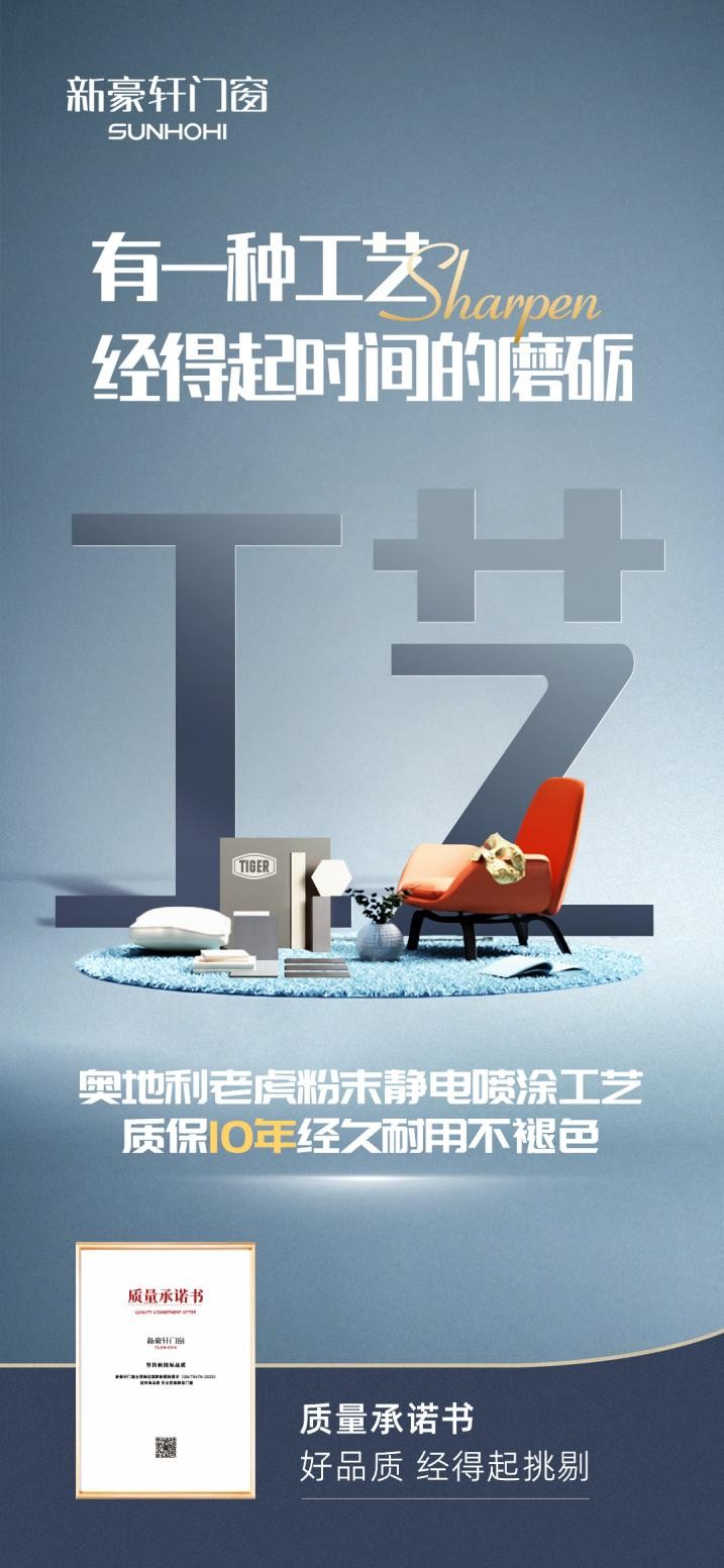 悬赏10万！新豪轩门窗发布《质量承诺书》品质保障一步到位(图5)