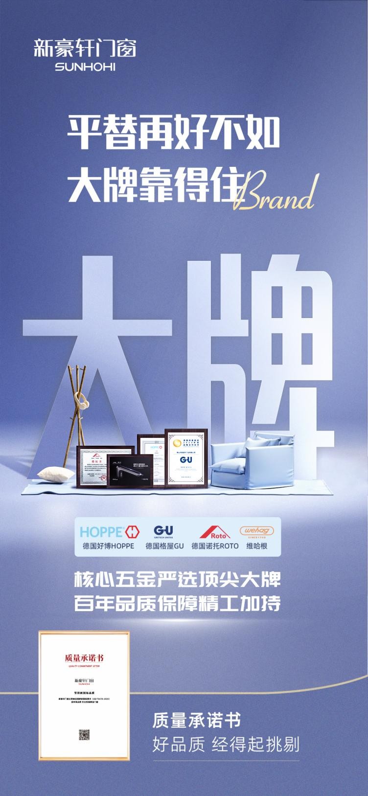 悬赏10万！新豪轩门窗发布《质量承诺书》品质保障一步到位(图4)