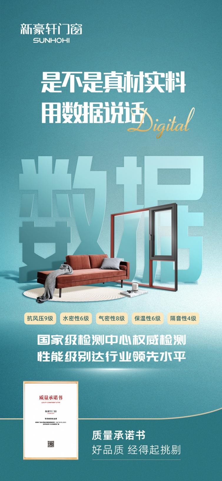 悬赏10万！新豪轩门窗发布《质量承诺书》品质保障一步到位(图7)