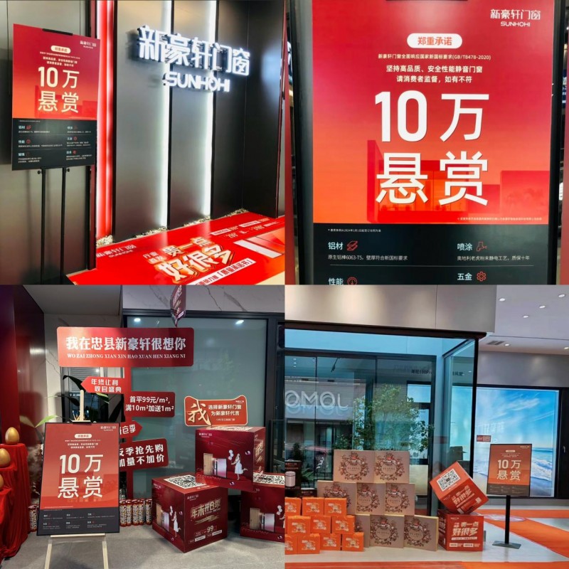 悬赏10万！新豪轩门窗发布《质量承诺书》品质保障一步到位(图9)