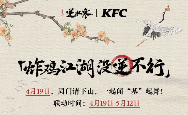 逆水寒新流派爆料？以美食为门训暗号对接更有额外奇遇彩蛋(图3)