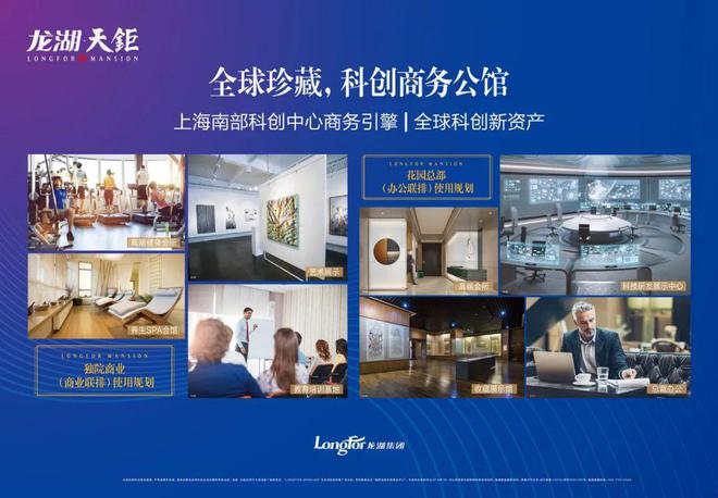 上海闵行龙湖天琅售楼处丨龙湖天琅官方网站丨楼盘详情 地址价格(图4)