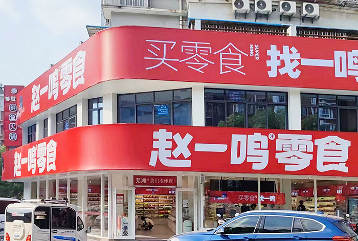 中国零售业的万店魔咒(图5)