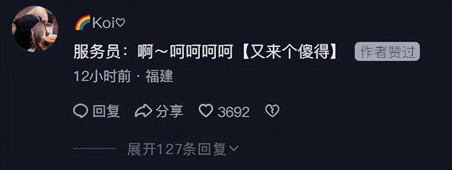 肯德基联动逆水寒却不小心带火了隔壁的麦当劳？说起来真是笑疯(图5)