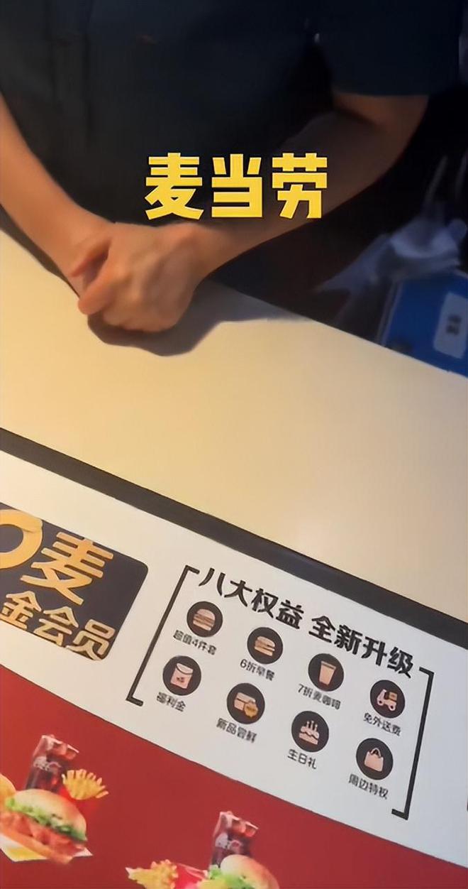 肯德基联动逆水寒却不小心带火了隔壁的麦当劳？说起来真是笑疯(图3)