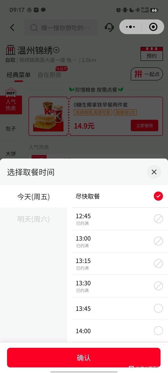 肯德基惹恼国内最大玩家群体全国线下门店被闹事者挤爆(图5)