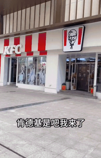 肯德基惹恼国内最大玩家群体全国线下门店被闹事者挤爆(图8)