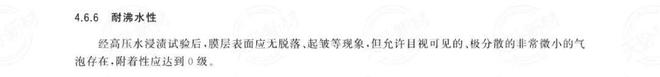 还在不把“耐水煮性”当回事？谈谈对铝门窗的“可持续性”保护(图5)
