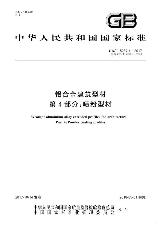 还在不把“耐水煮性”当回事？谈谈对铝门窗的“可持续性”保护(图4)