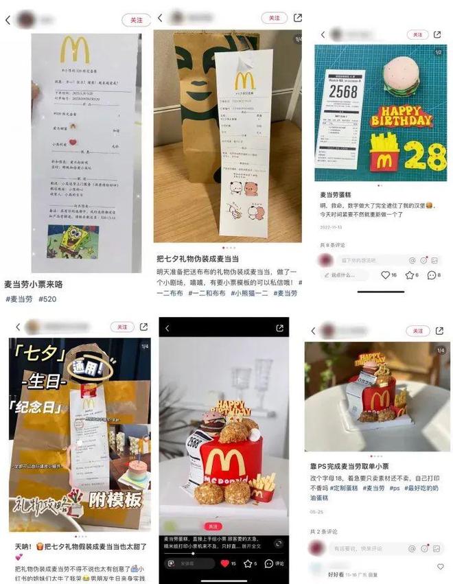案例拆解｜从「成都迪士尼」到「疯狂星期四」聊聊品牌如何构建「群体游戏」(图11)
