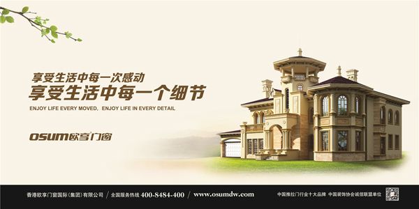 铝合金门窗市场发展前景可观 企业破釜沉舟才能再创辉煌(图2)