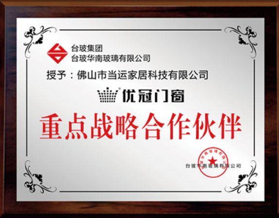 铝合金门窗加盟2022广东最新推荐品牌(图6)