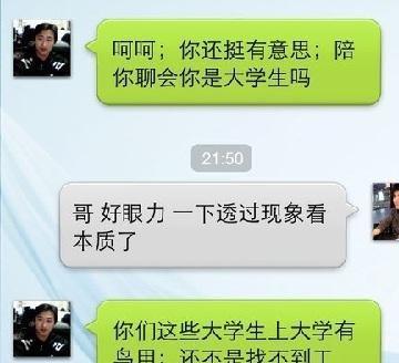 给朋友发信息不小心按成群发！早上一看28个未读信息(图4)