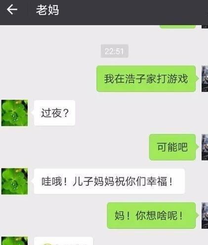 给朋友发信息不小心按成群发！早上一看28个未读信息(图5)