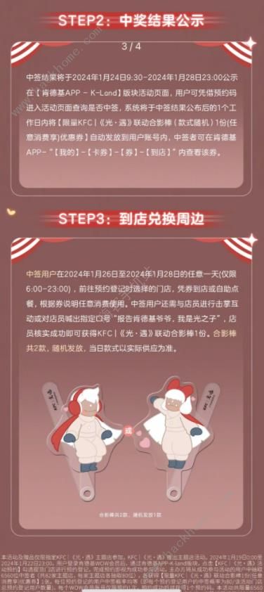 光遇肯德基联动门店大全 2024KFC联动城市门店商店一览[多图](图3)