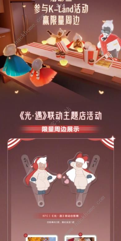 光遇肯德基联动门店大全 2024KFC联动城市门店商店一览[多图](图2)