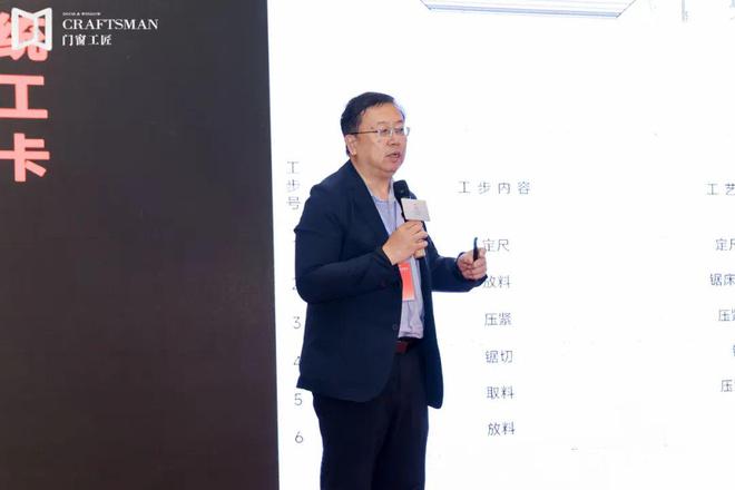 2024再启新程-门窗工匠“品质安全万里行”-南京站盛大召开(图2)