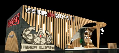 百年明牌门业入围2024中国别墅门十大品牌榜单(图2)