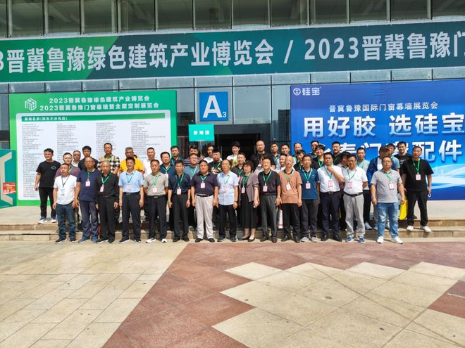 热烈庆祝晋冀鲁豫门窗幕墙展会圆满召开期待2024再聚邯郸！！(图1)