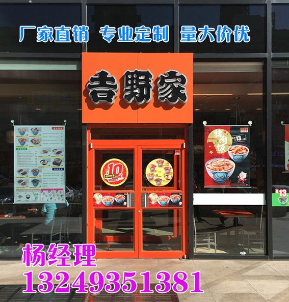 kaiyun开云官网肯德基门豆浆门_钢制肯德基门_模型(图1)