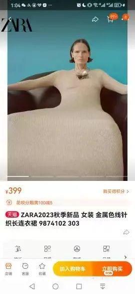 不雅照曝光！年入千亿的“kaiyun体育官方网站巴黎世家平替”尴尬了(图3)