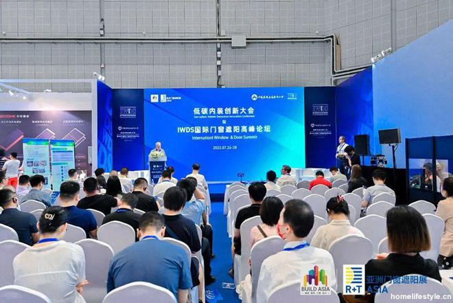 kaiyun开云网站解码“双碳”局势R+T Asia 2024亚洲门窗遮阳展吹响低碳集结号(图3)