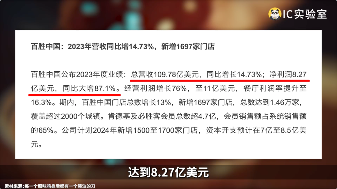 2024年kaiyun中国平台轻人把肯德基当食堂-鸟哥笔记(图1)