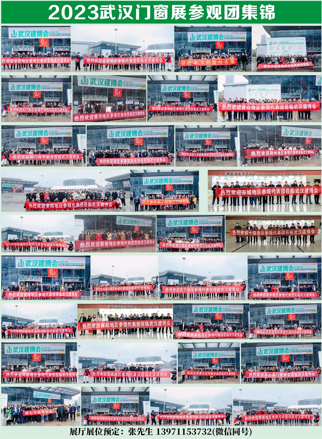 武汉建博会kaiyun官网开云(图1)