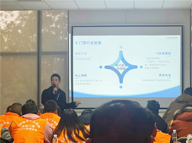 臻启2024丨安晨门窗20开云kaiyun官网24战略发布暨产品发布会启幕(图7)