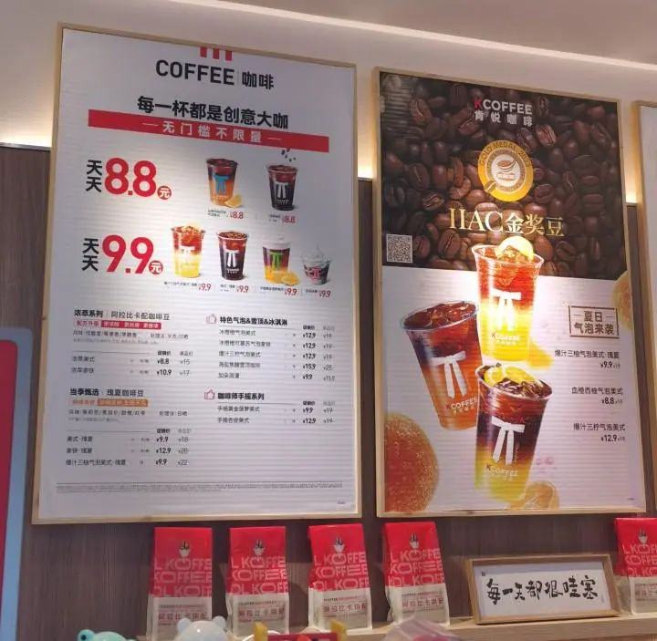 开云kaiyun官方网站肯德基卖咖啡最低5元“卷”起瑞幸和星巴克(图1)