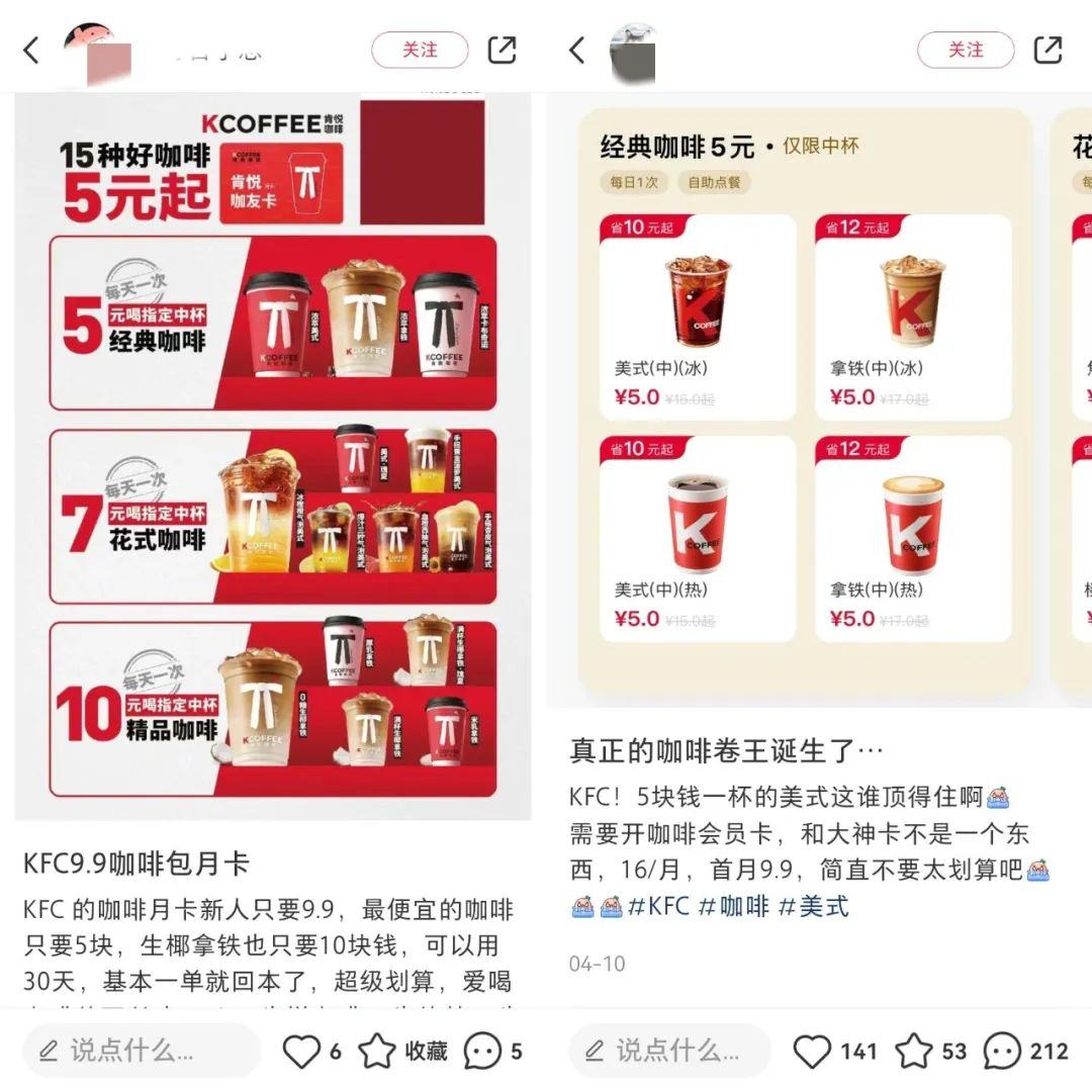 开云kaiyun官方网站肯德基卖咖啡最低5元“卷”起瑞幸和星巴克(图5)
