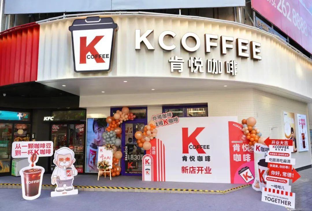 开云kaiyun官方网站肯德基卖咖啡最低5元“卷”起瑞幸和星巴克(图7)
