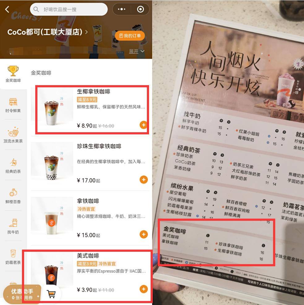 开云kaiyun官方网站肯德基卖咖啡最低5元“卷”起瑞幸和星巴克(图9)