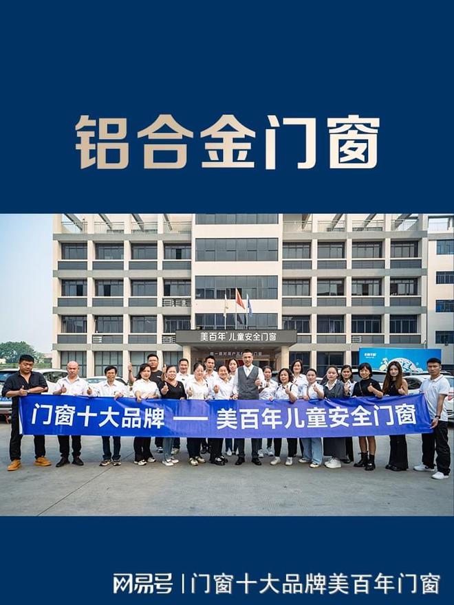 铝合金门窗十大品牌（2024最新）(图2)