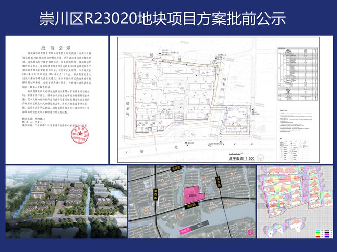 曝新料！濠河别墅+洋房kaiyun火车站枢纽北广场(图2)