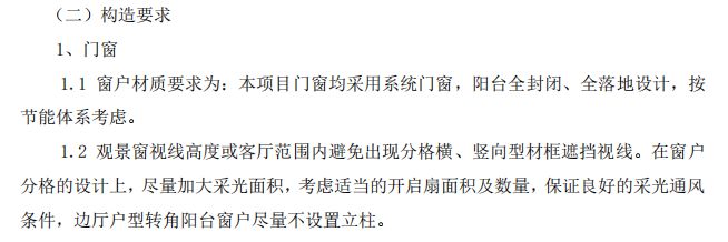 曝新料！濠河别墅+洋房kaiyun火车站枢纽北广场(图6)