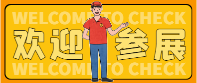 kaiyun官网2024北京门窗展中国门窗幕墙加工设备展五金配件展览会(图1)