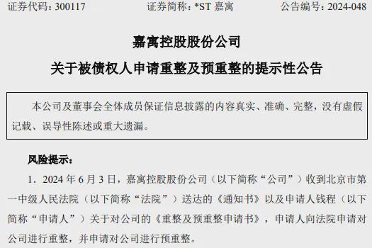 欠款近4亿！又一光伏企业突爆破产！kaiyun(图2)