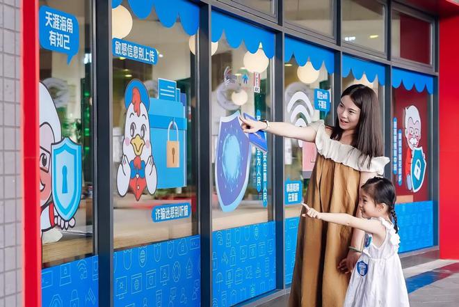 网络安全 “e”送到家 肯德基助力2024年国kaiyun官网家网络安全宣传周(图2)