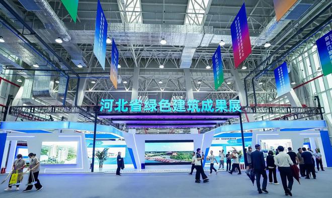 开云2024中国（高碑店）国际绿色健康建筑大会开幕2万余人参会(图3)
