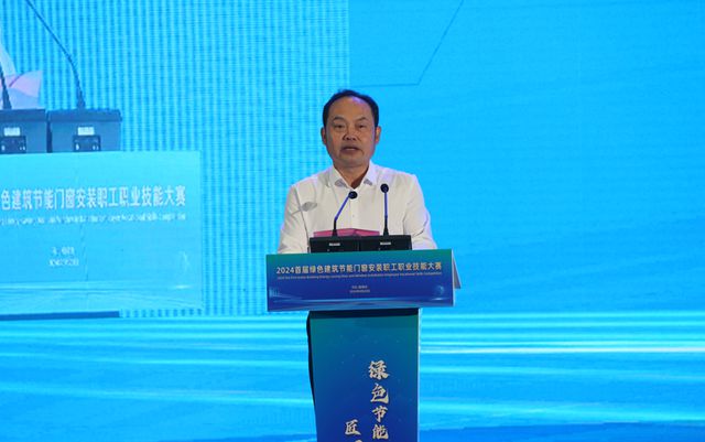 河北保定：2024首届绿色建筑节能门窗安装职工职业技能大赛圆满举行(图4)