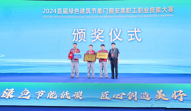 河北保定：2024首届绿色建筑节能门窗安装职工职业技能大赛圆满举行(图6)