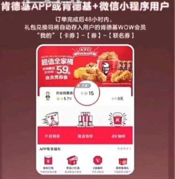 光遇肯德基联动活动什么时候开始 2024肯德基联动活动时间介绍(图2)